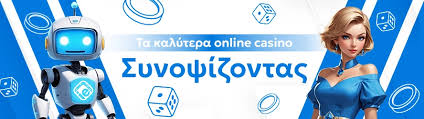Casino Online Χωρίς Ταυτοποίηση Η Νέα Εποχή του Ψηφιακού Τζόγου Casino Online Χωρίς Ταυτοποίηση Η Νέα Εποχή του Ψηφιακού Τζόγου